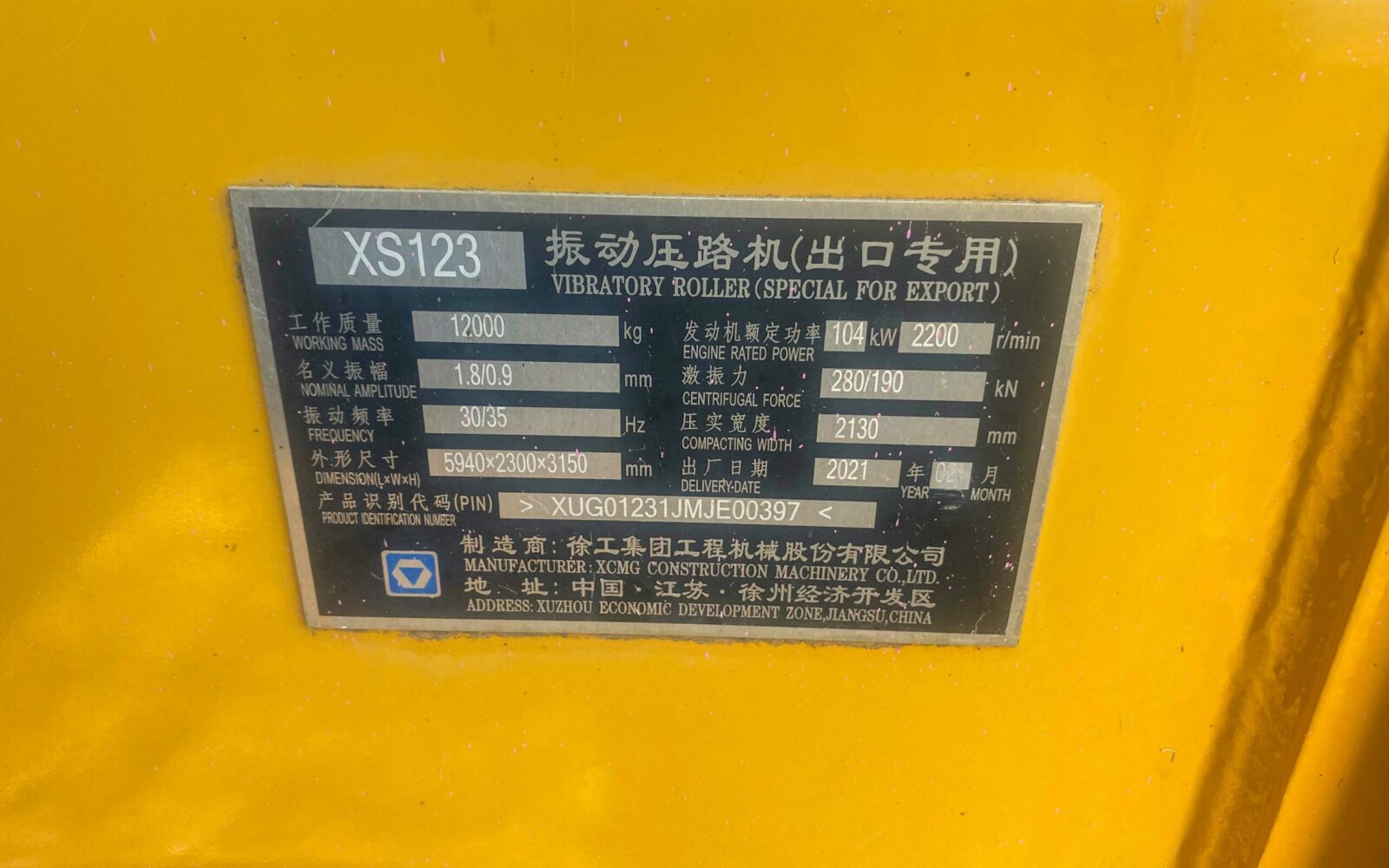 XCMG-XS123-2021
